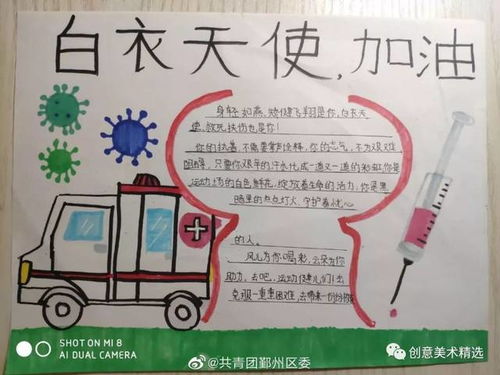新型冠状肺炎防疫手抄报已备好