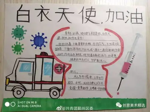 新型冠状肺炎防疫手抄报已备好