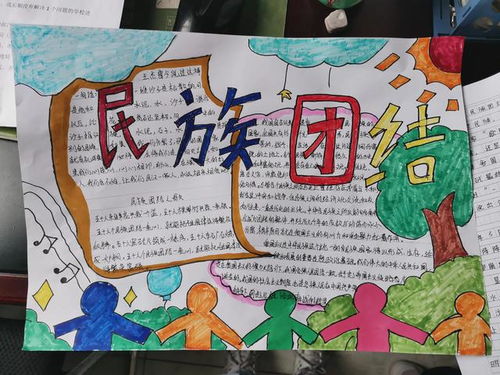 吉首市排吼学校民族一家亲共筑团结情
