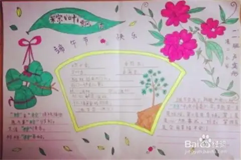 怎么画端午节手抄报