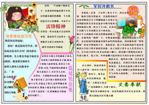 图片免费下载手抄报版面设计图素材手抄报版面设计图模板千图网
