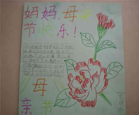 母亲节手抄报母爱是绵长的河流