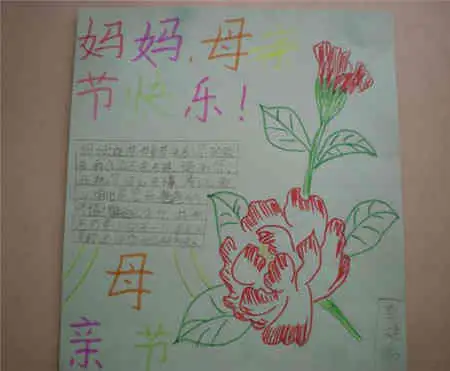 母亲节手抄报母爱是绵长的河流