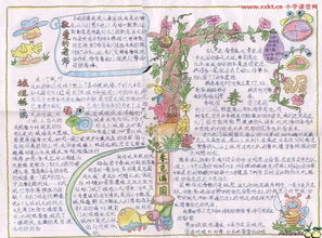 元旦节的手抄报