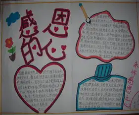 母亲节手抄报母亲节短信感恩