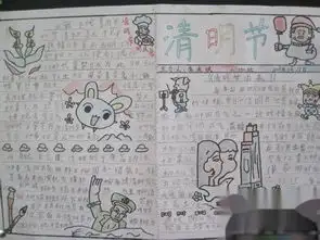 小学生清明节手抄报大全