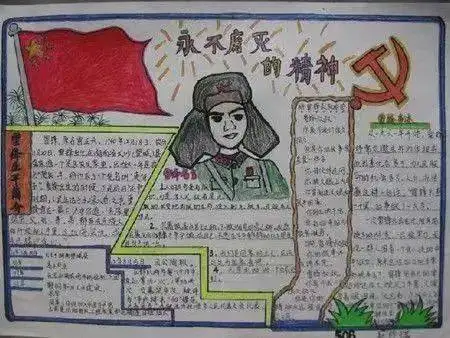 红领巾心向党学习雷锋好榜样争当红色小先锋