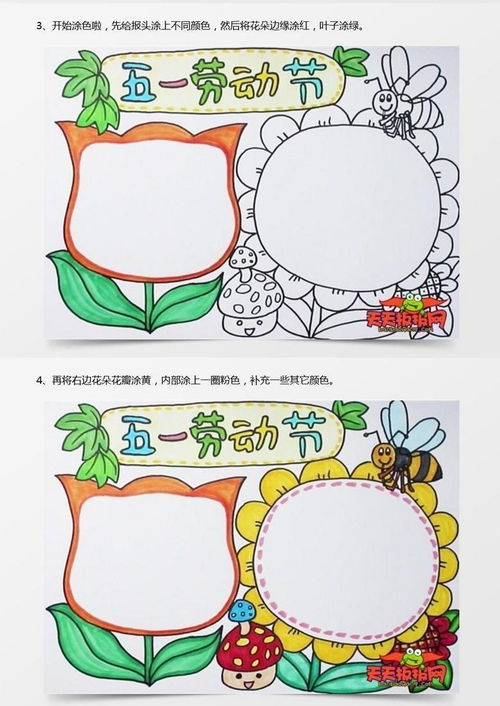 五一劳动节手抄报,好看实用的五一劳动节图片word模板下载五一劳动节熊猫办公