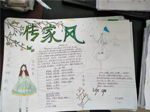 传承优良家风弘扬民族美德建平初中开展传家风立家规树新风活动报道