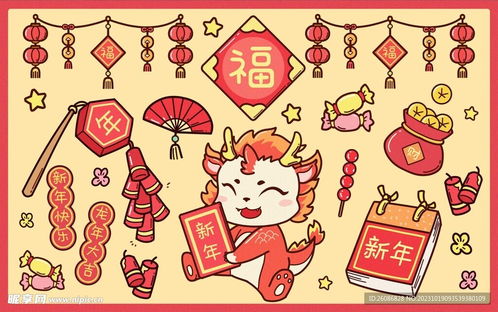 2024新年卡通龙年可爱贴纸设计图