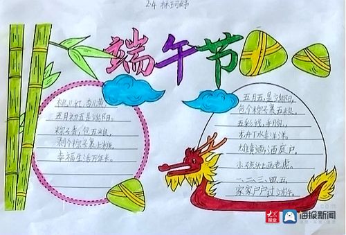 崂山区晓望小学开展我们的节日端午节主题活动