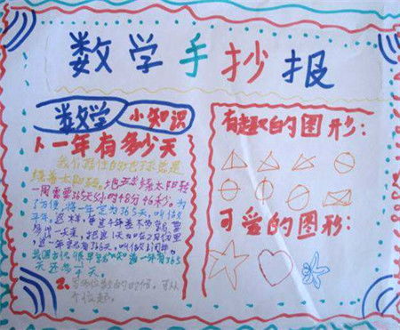 数学太平洋亲子网专区