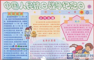 手抄报7o周年怎么画
