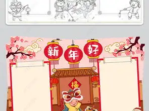 2020年春节小报鼠年新年元旦寒假生活年俗手抄报小报图片模板下载