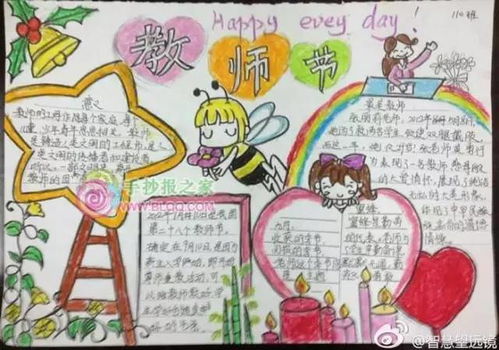 想做教师节手抄报的,统统拿走