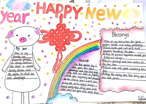 新年将至,一起欣赏newyear主题小学英语手抄报
