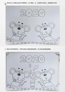 2020鼠年春节手抄报怎么画word模板下载jpg格式熊猫办公