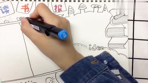 今天的手抄报主题是读书小报,手抄报在学校是很常用的,来学一下