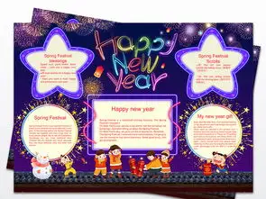 2019元旦新年春节新年英文手抄报图片模板psd设计图下载春节元旦手抄报大全编号19003566