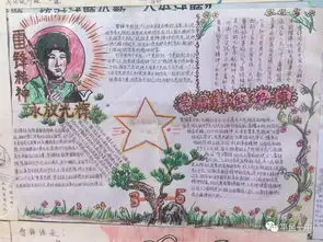 学雷锋手抄报评比出结果了,快来看看有没有你的班级