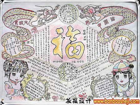 春节期间需要做什么,手抄报,作业火速急1分钟之内