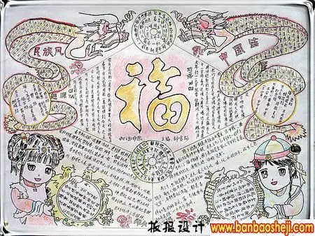 春节期间需要做什么,手抄报,作业火速急1分钟之内