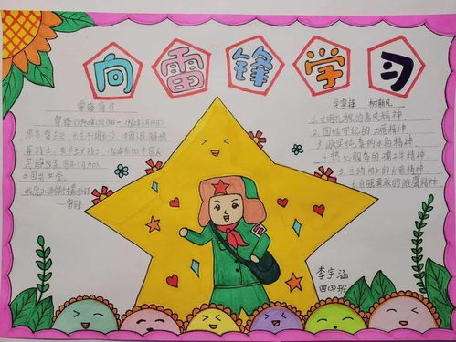 当祖国需要我的时候,我一定挺身而出