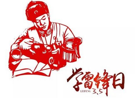 二年级有关雷锋的名言