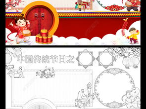 春节小报狗年习俗手抄报新年快乐电子小报图片模板下载