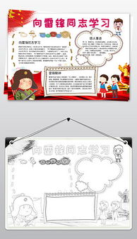 psd学校黑板报文明礼仪psd格式学校黑板报文明礼仪素材图片psd学校黑板报文明礼仪设计模板我图网