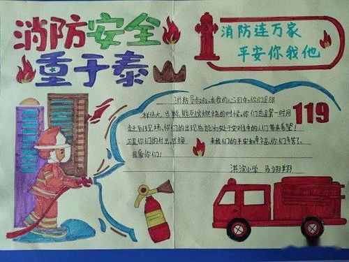 鹤壁消防联合教育部门深入开展学校消防安全教育活动