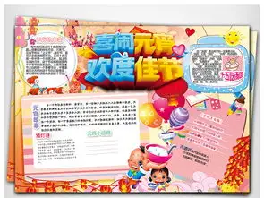 元宵节手抄报春节寒假小报图片素材psd模板下载144.88mb元宵手抄报大全节日手抄报