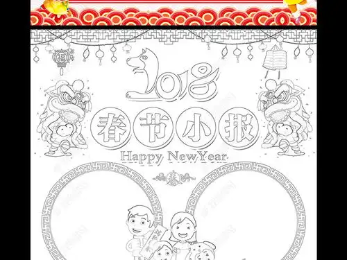 春节小报新年快乐手抄报狗年大吉电子小报图片模板下载