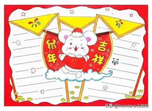 2020年鼠年春节实用手抄报,假期陪孩子动动手吧