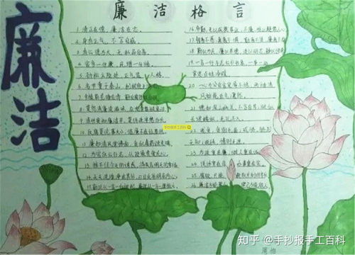 小学生廉洁手抄报图片精选简单好看
