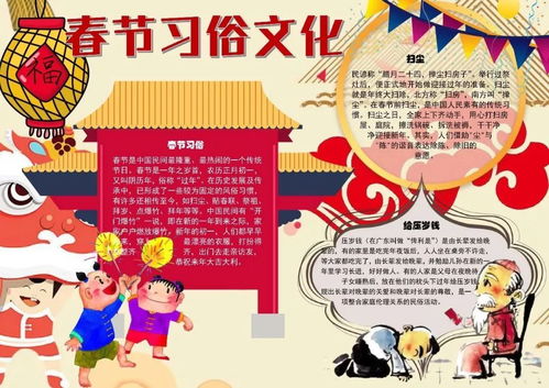超实用春节手抄报合集寒假作业必备,赶紧收藏