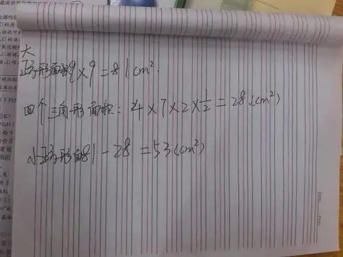 初一数学题,求例一的2的算法和结果,要全过程