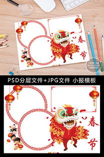 psd电子小报空白模板jpg图片素材psd下载19.49mb西方名著手抄报大全读书手抄报