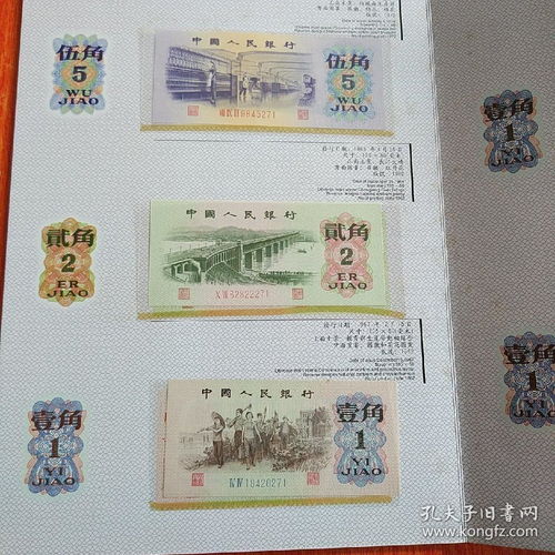 第三套人民币珍藏册