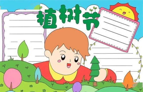 可打印丨3.12植树节文字素材手抄报16年级作文范文,快收藏