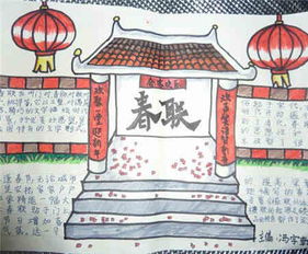 迎新年手抄报朝鲜的新年