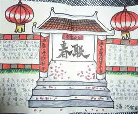 迎新年手抄报多一份欢欣就多一份快乐