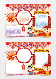 红色手抄报word模板下载精品红色手抄报word大全第3页熊猫办公