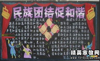 有关团结广播稿