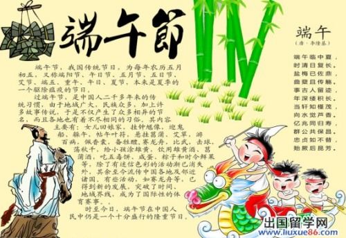 有关端午节手抄报