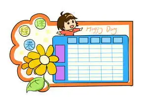 学习用品简笔画