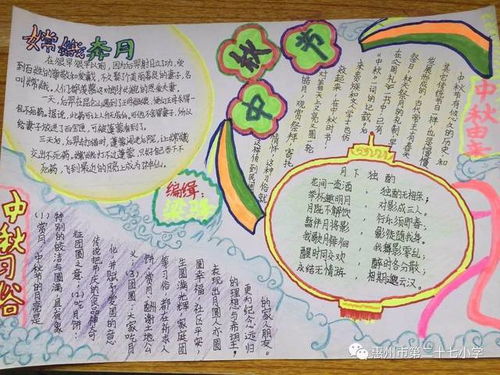欢度国庆喜迎中秋第二十七小学思品科组举行绘画手抄报展