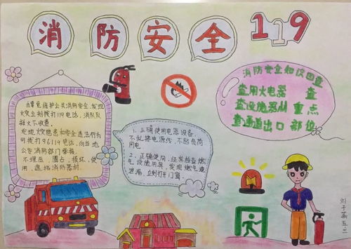 消防记心间,防患于未燃济南市滨河小学开展消防安全主题教育系列活动