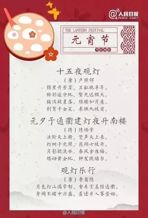 2022年最新元宵节手抄报诗词灯谜精选素材,各位家长用起来