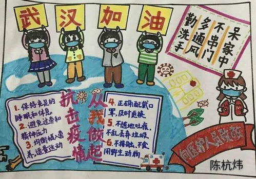 学生真心教师真情玄武中专抗疫作业展一